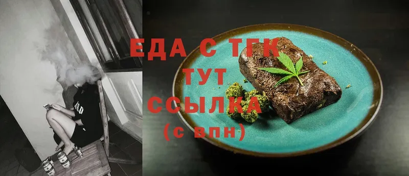 Еда ТГК конопля  Асбест 