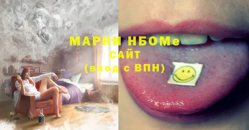 Марки NBOMe 1,8мг  Асбест 